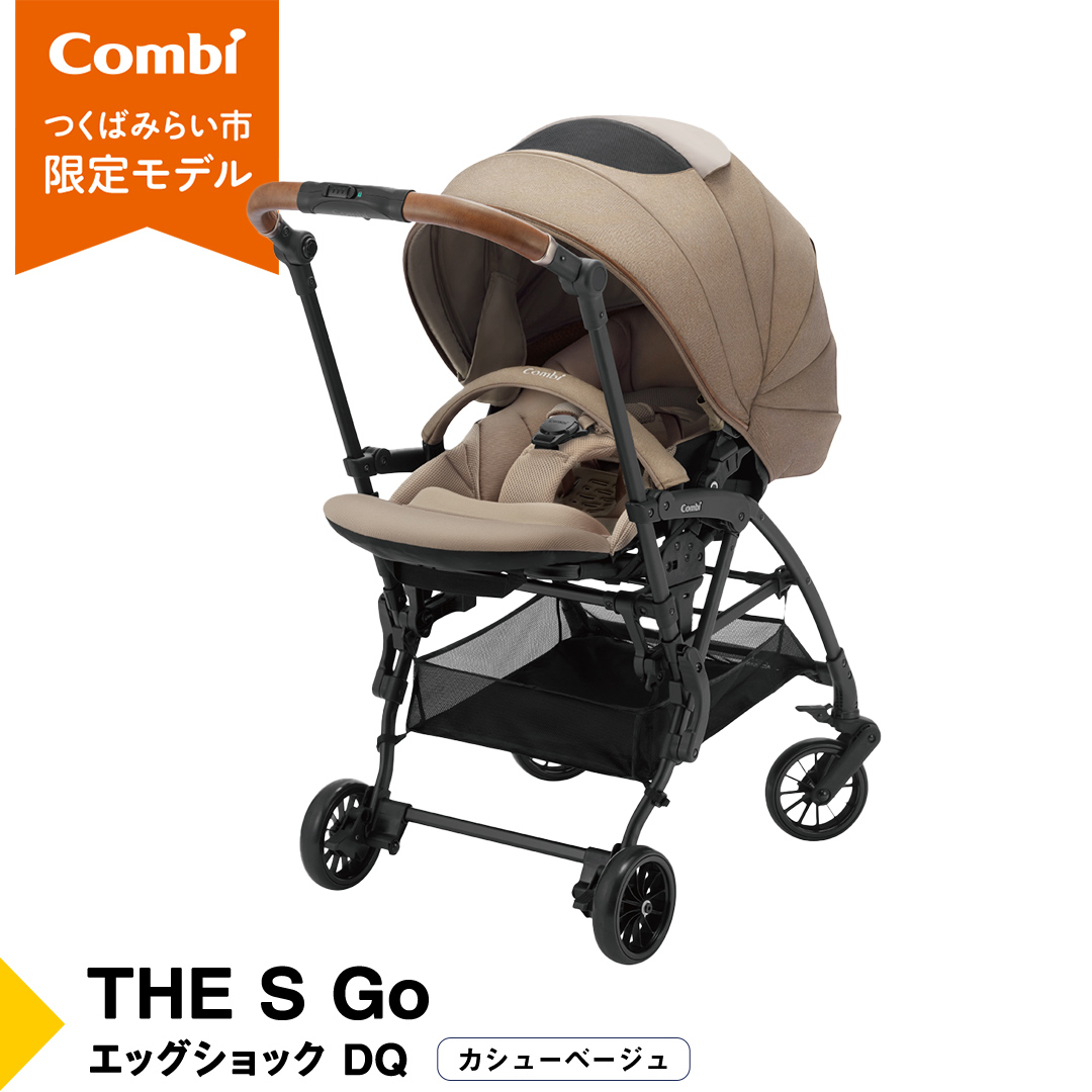 【 コンビ 】THE S Go エッグショック DQ (カシューベージュ)119