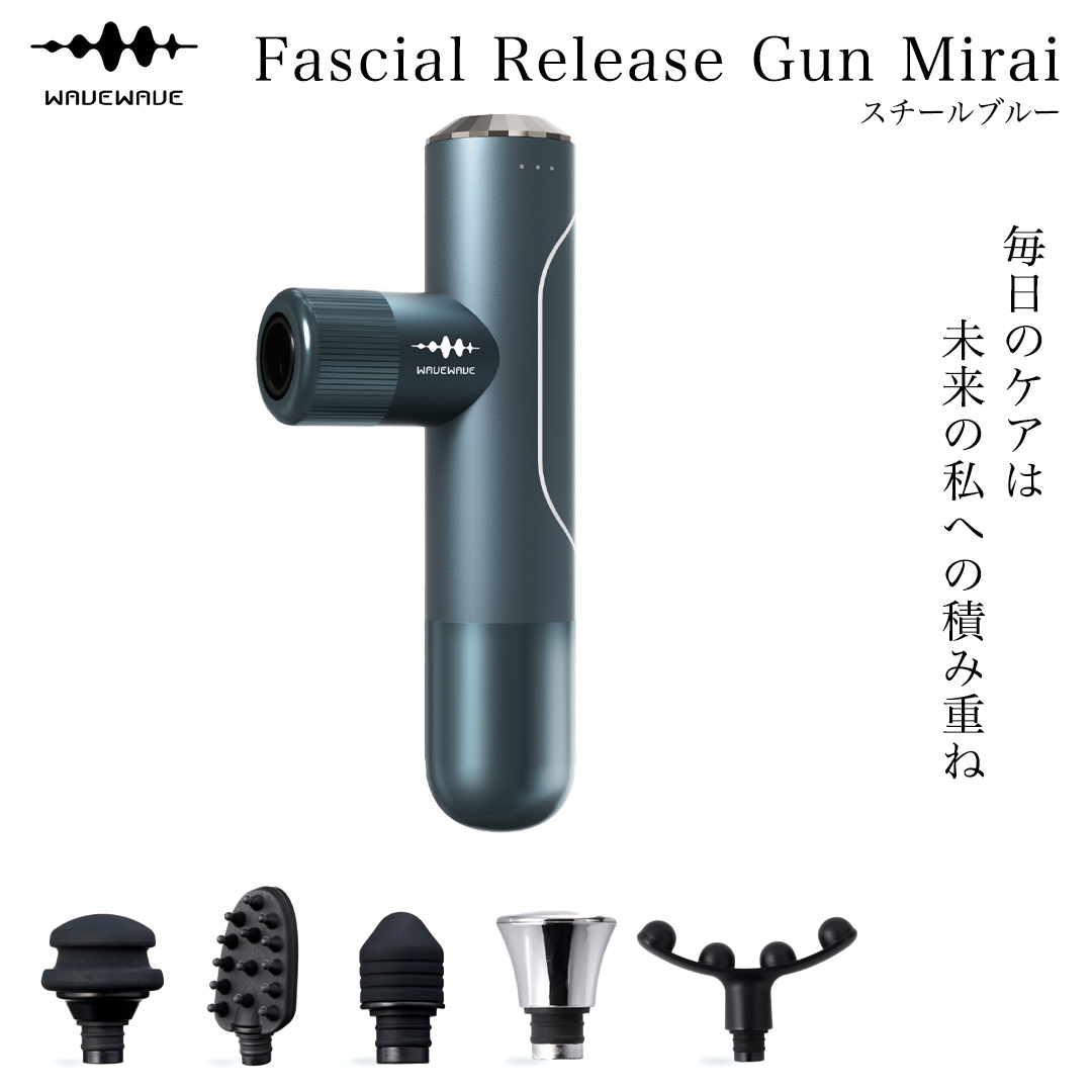 WAVE WAVE Fascial Release Gun Mirai ( スチールブルー ) リリースガン