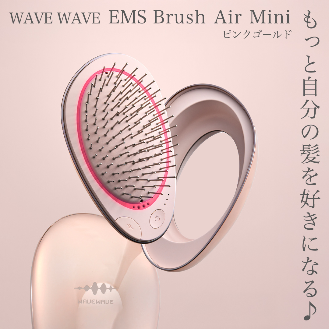 WAVE WAVE EMS Brush Air Mini ( ピンクゴールド ) WAVE WAVE クッション