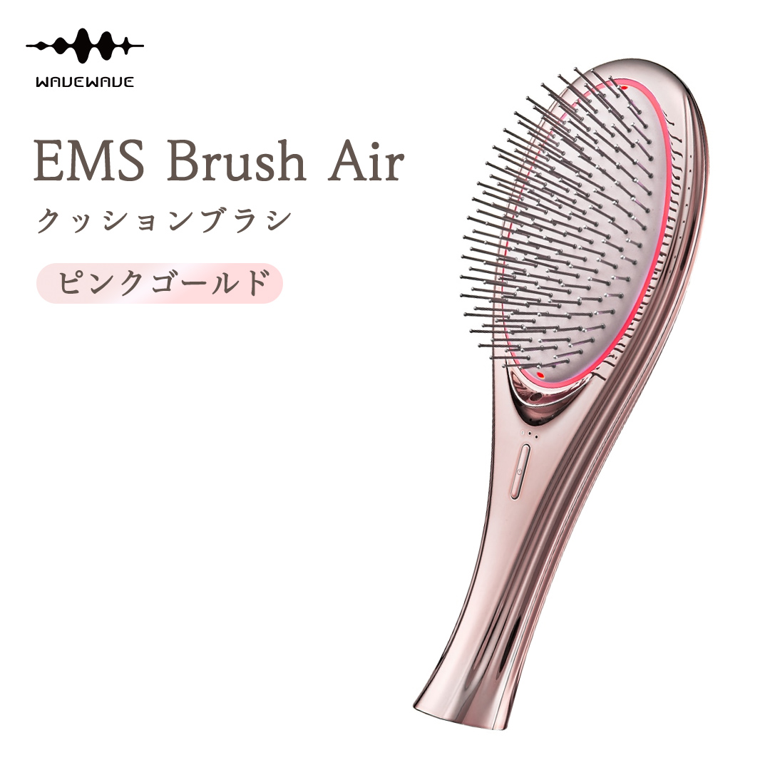 WAVEWAVE EMS Brush Air クッションブラシ ピンクゴールド ブラシ 