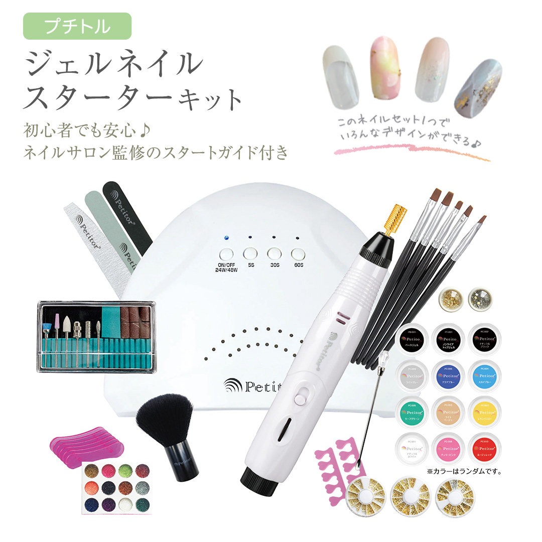 プチトル ジェルネイルスターターキット ジェル ネイル ス