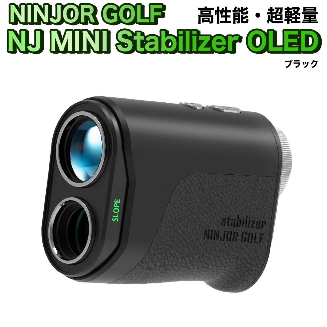 NINJOR GOLF NJ MINI Stabilizer OLED （ ブラック ） ゴルフ レーザー 