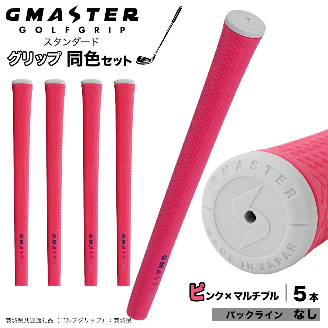 GMASTER GOLFGRIP ゴルフグリップ(スタンダード) 同色5本 バック