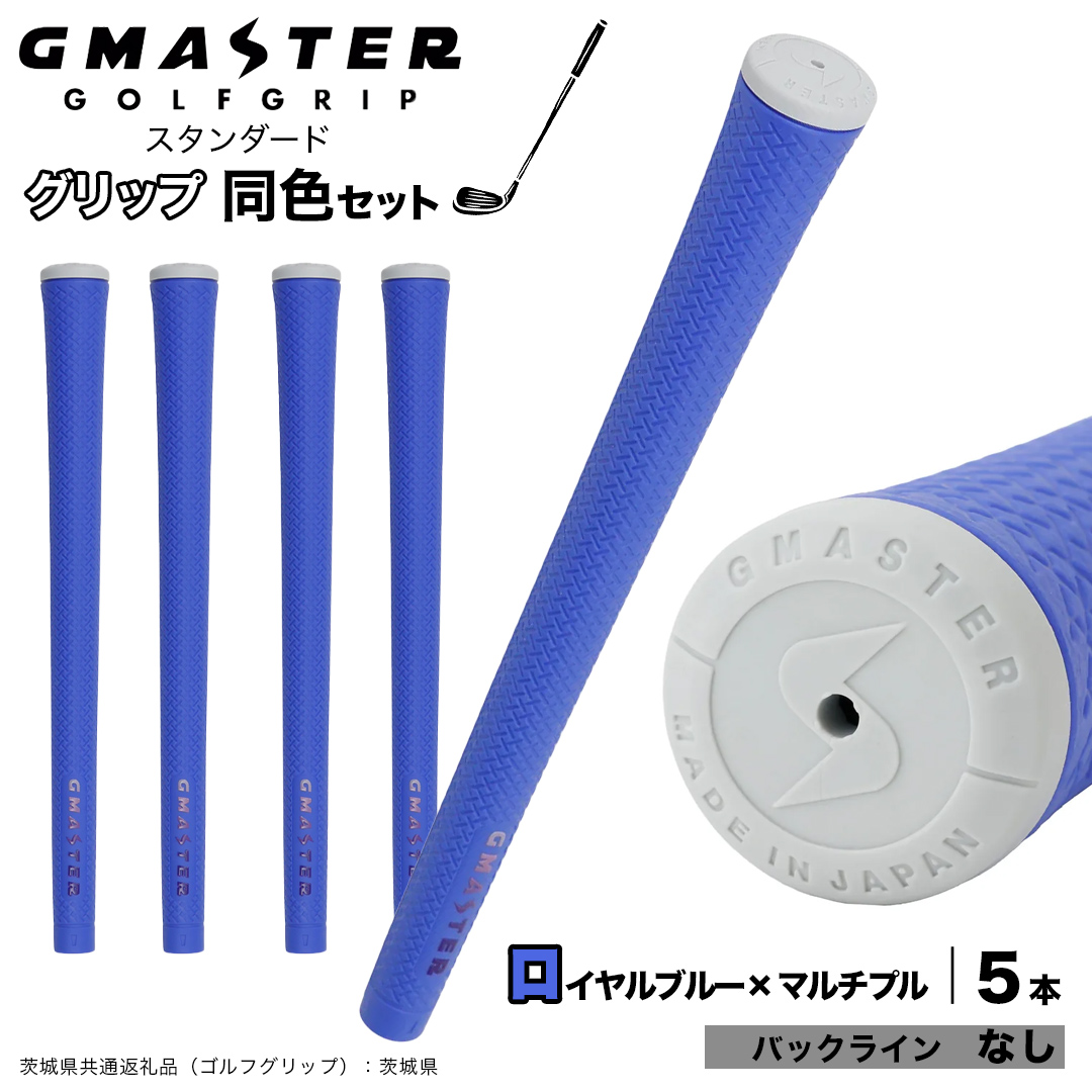 GMASTER GOLFGRIP ゴルフグリップ(スタンダード) 同色5本 バック