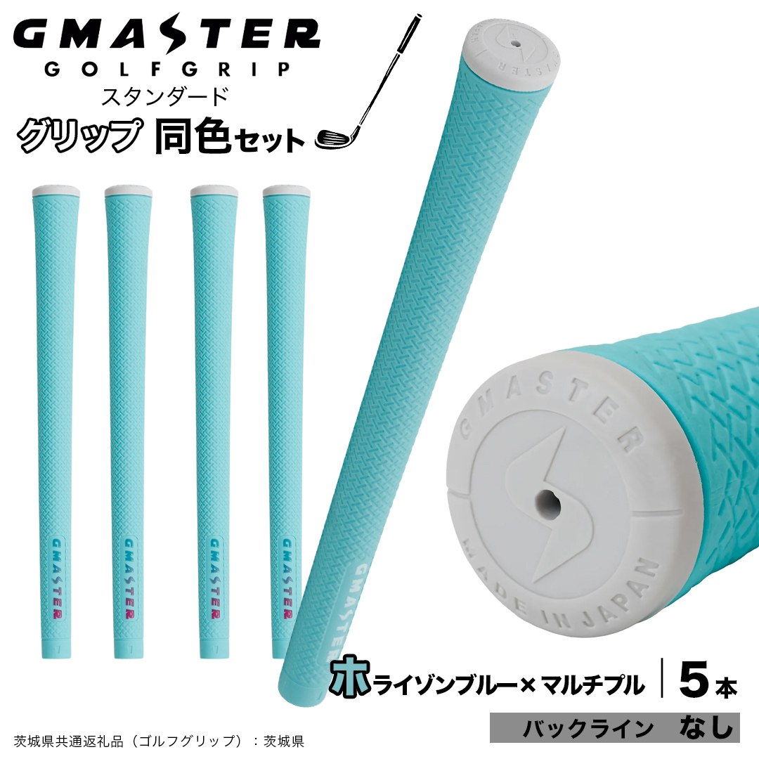 GMASTER GOLFGRIP ゴルフグリップ(スタンダード) 同色5本 バック