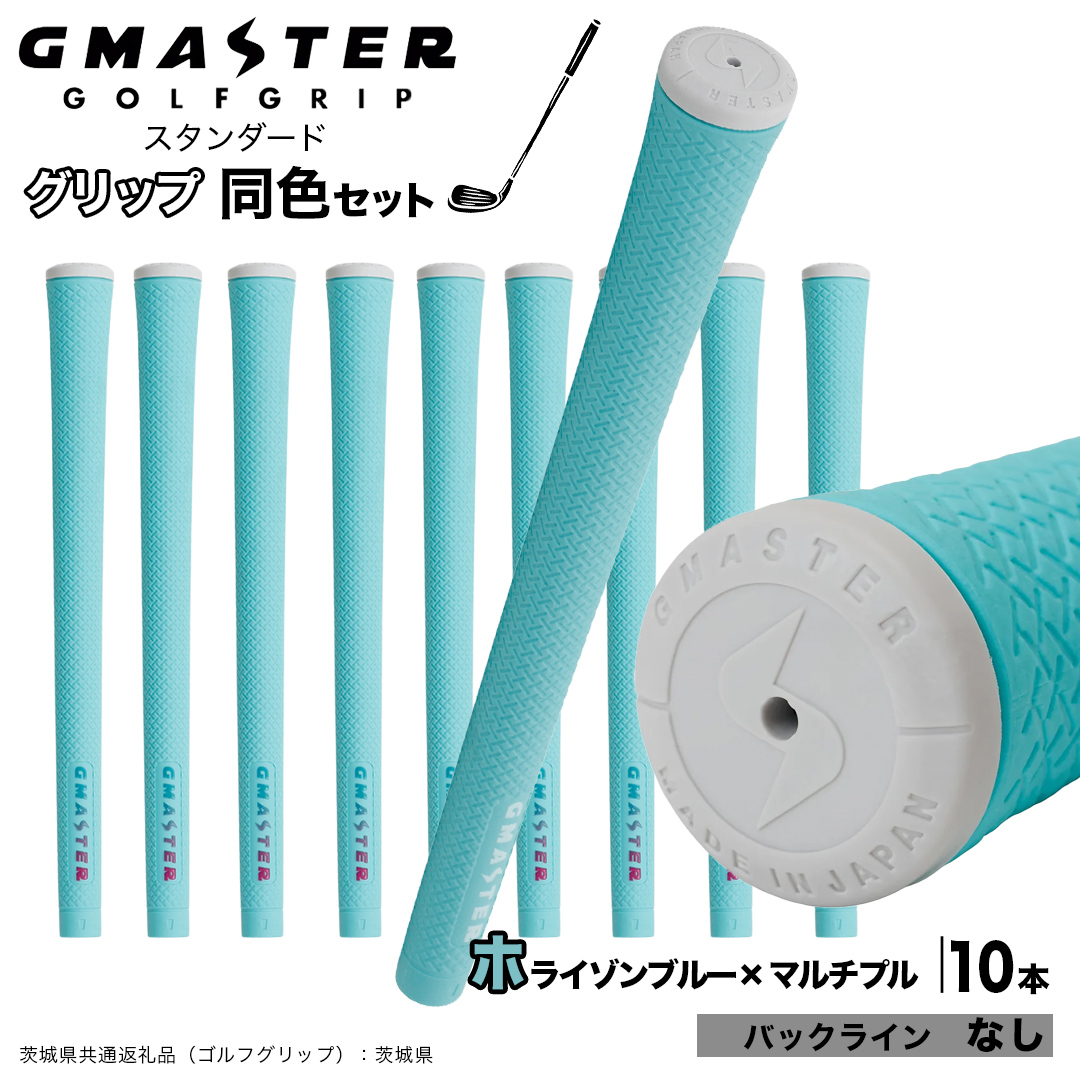 GMASTER GOLFGRIP ゴルフグリップ(スタンダード) 同色10本 バック