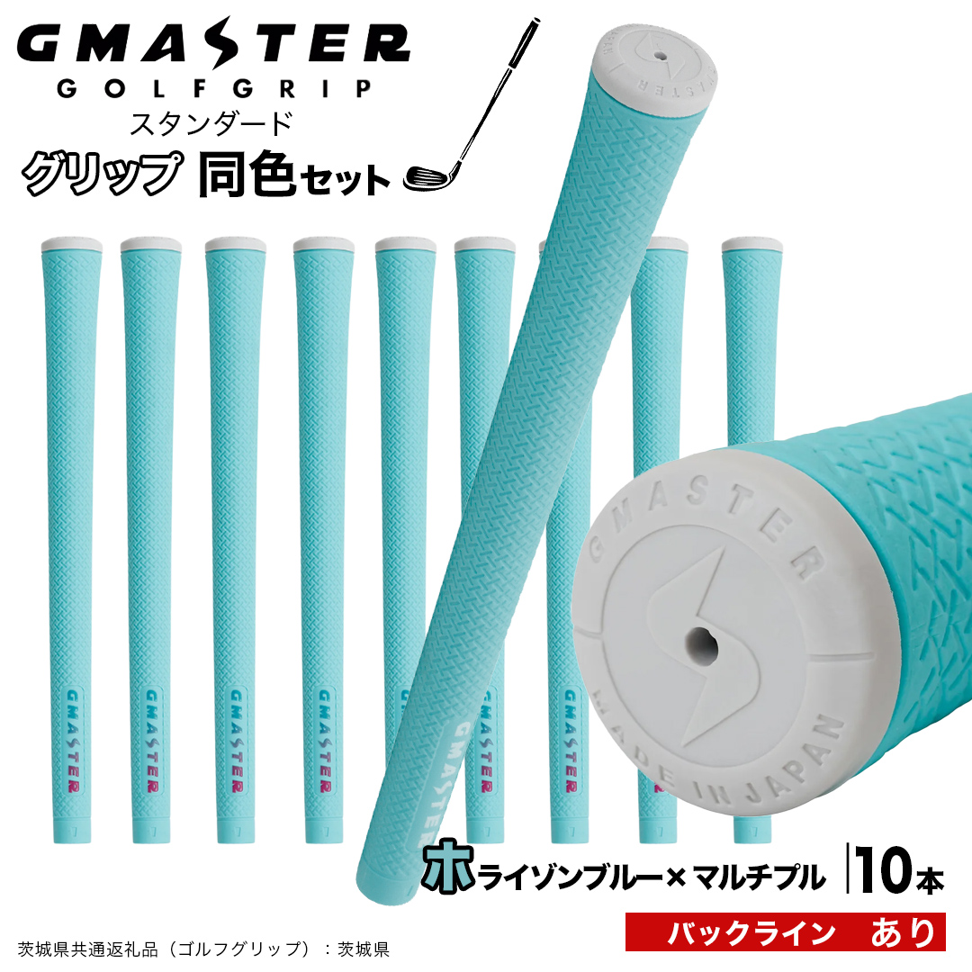 GMASTER GOLFGRIP ゴルフグリップ(スタンダード) 同色10本 バック