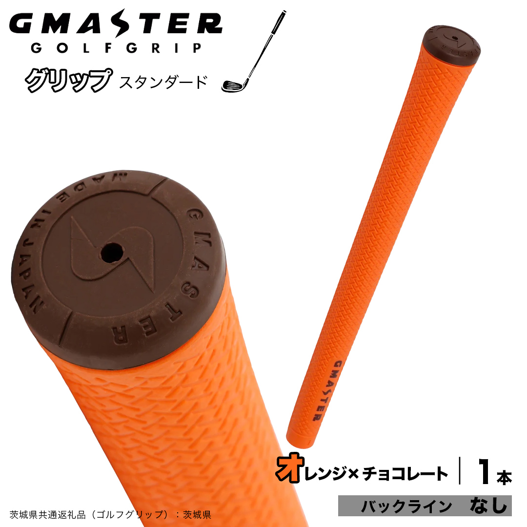 GMASTER GOLFGRIP ゴルフグリップ(スタンダード) 1本 バックライ