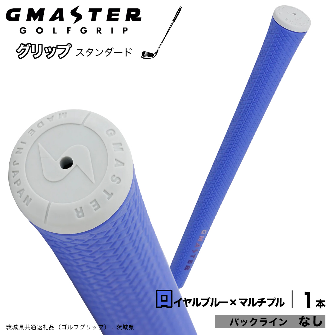 GMASTER GOLFGRIP ゴルフグリップ(スタンダード) 1本 バックライ