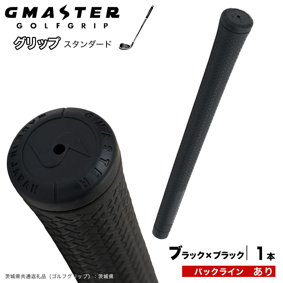 GMASTER GOLFGRIP ゴルフグリップ(スタンダード) 1本 バックライ