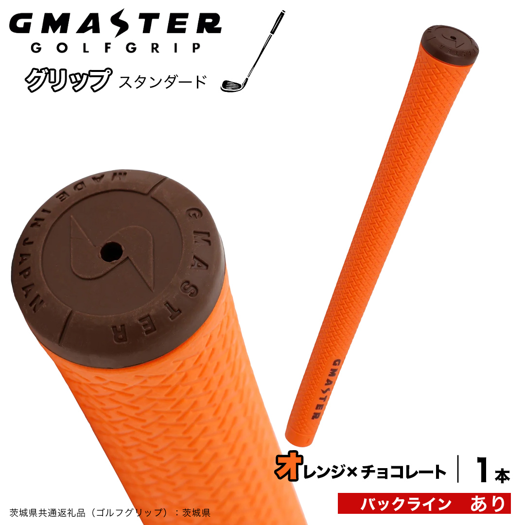 GMASTER GOLFGRIP ゴルフグリップ(スタンダード) 1本 バックライ
