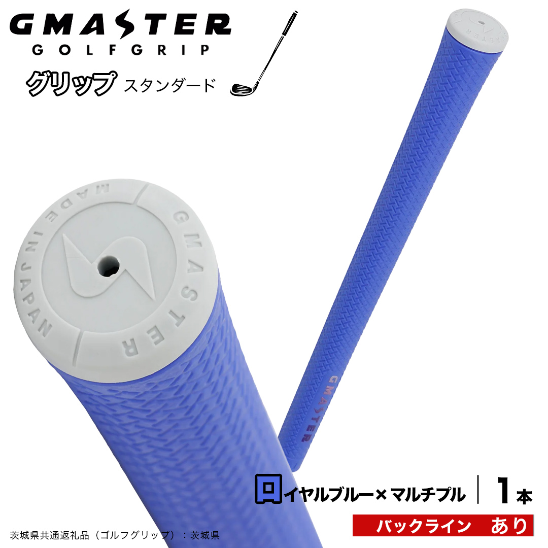 GMASTER GOLFGRIP ゴルフグリップ(スタンダード) 1本 バックライ
