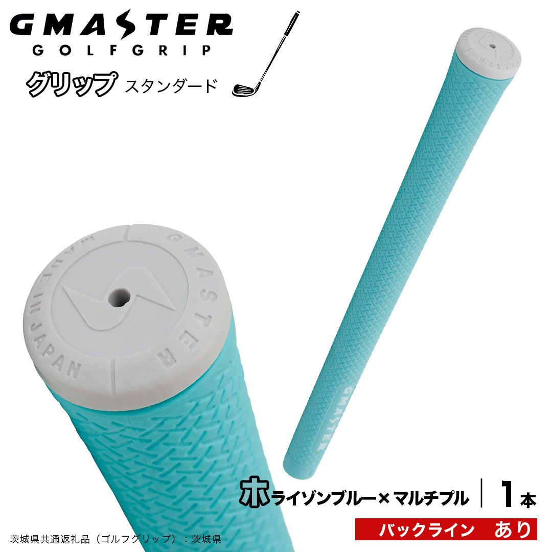 GMASTER GOLFGRIP ゴルフグリップ(スタンダード) 1本 バックライ