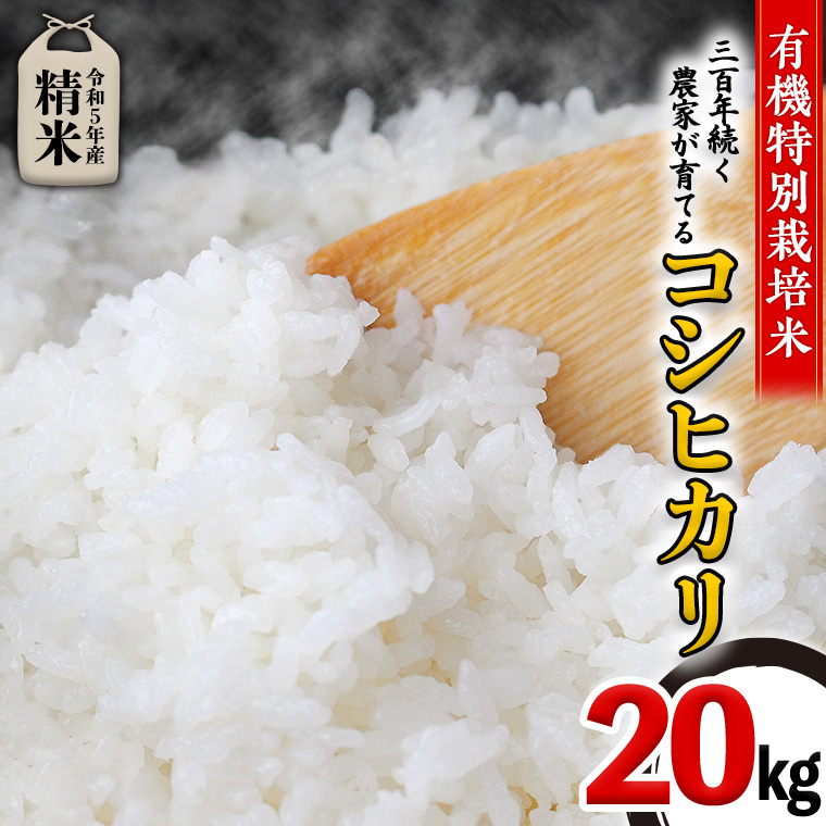 【 先行予約 】【 9月 下旬 より発送】＜ 令和5年産 ＞ 三百