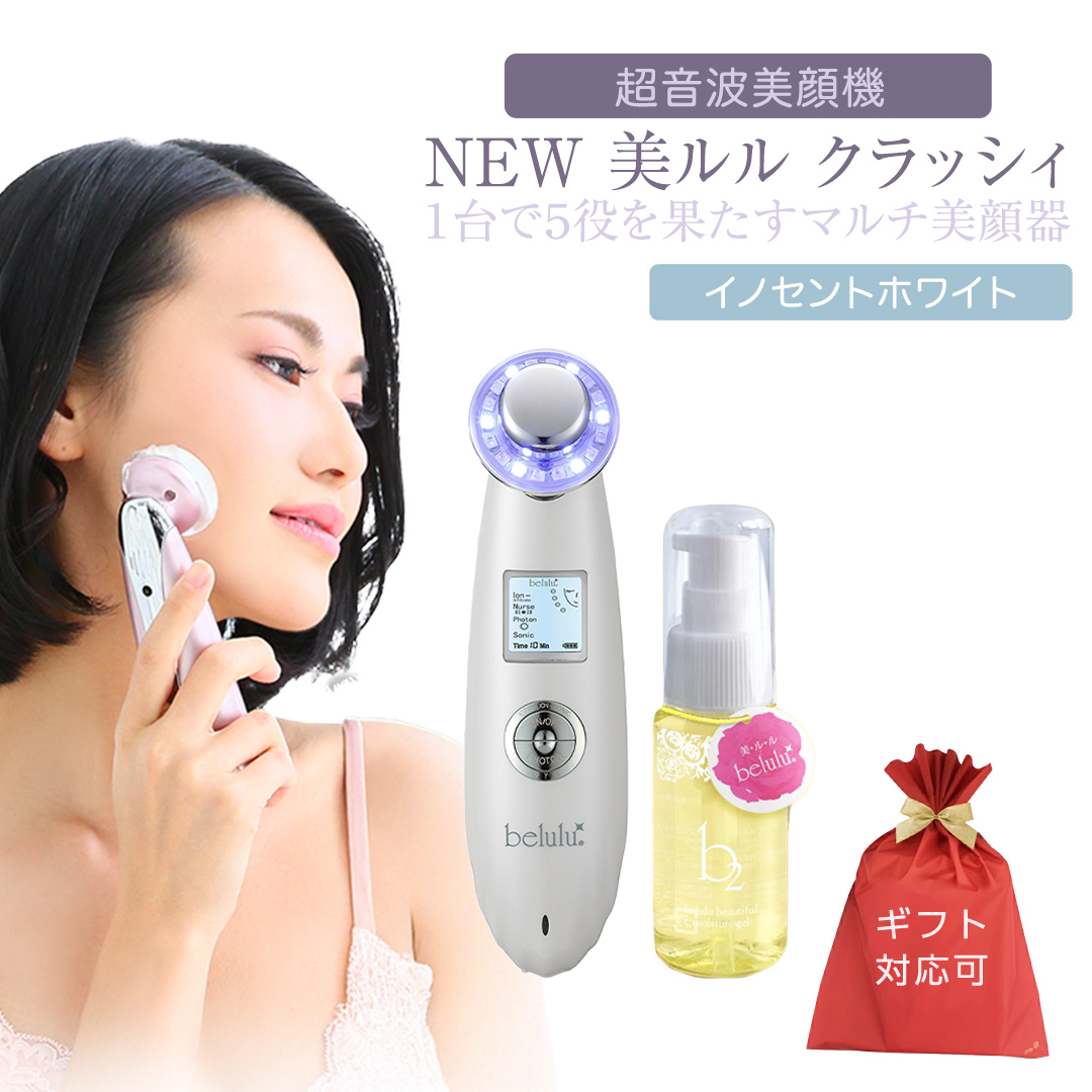 【ギフト対応可】超音波 美顔器 【 NEW 美ルル クラッシィ