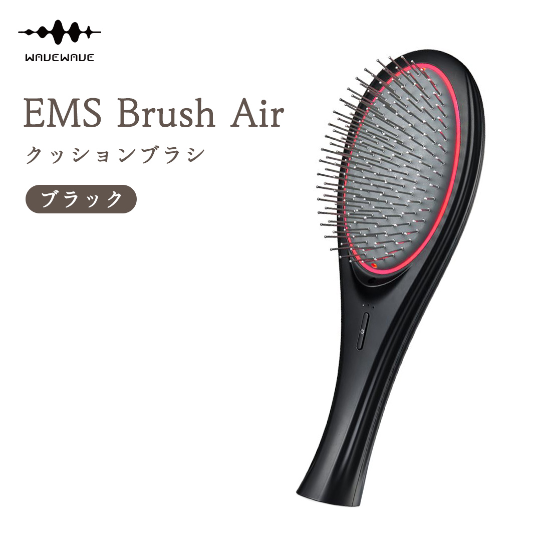 WAVEWAVE EMS Brush Air クッションブラシ ブラック EMS ブラシ ク