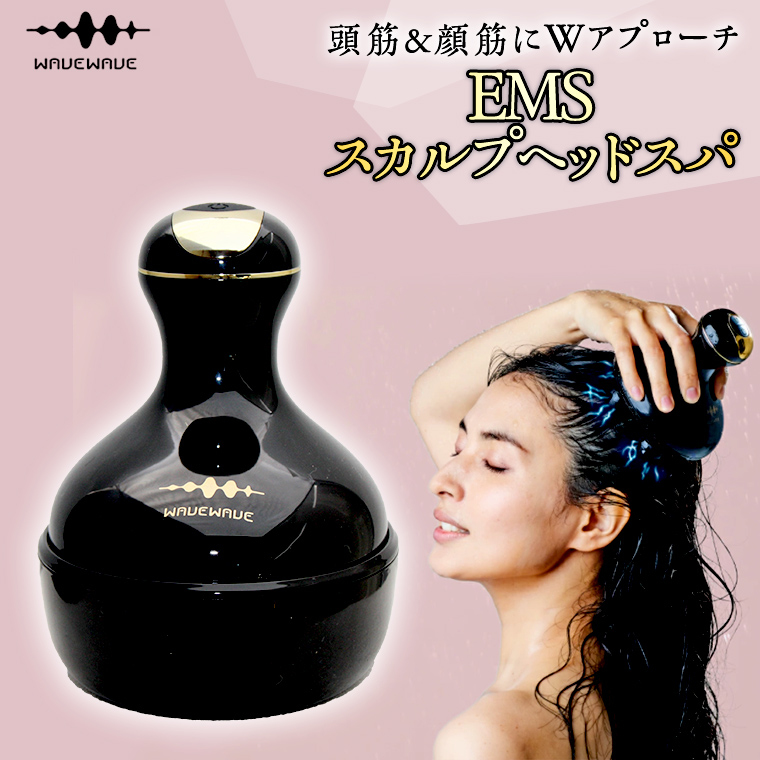WAVEWAVE EMSスカルプヘッドスパ ヘッドスパ 自宅 ヘッドスパ