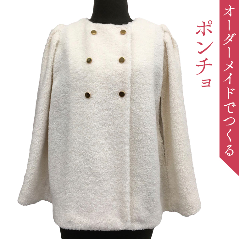 オーダーメイド ポンチョ オリジナル レディース トップス