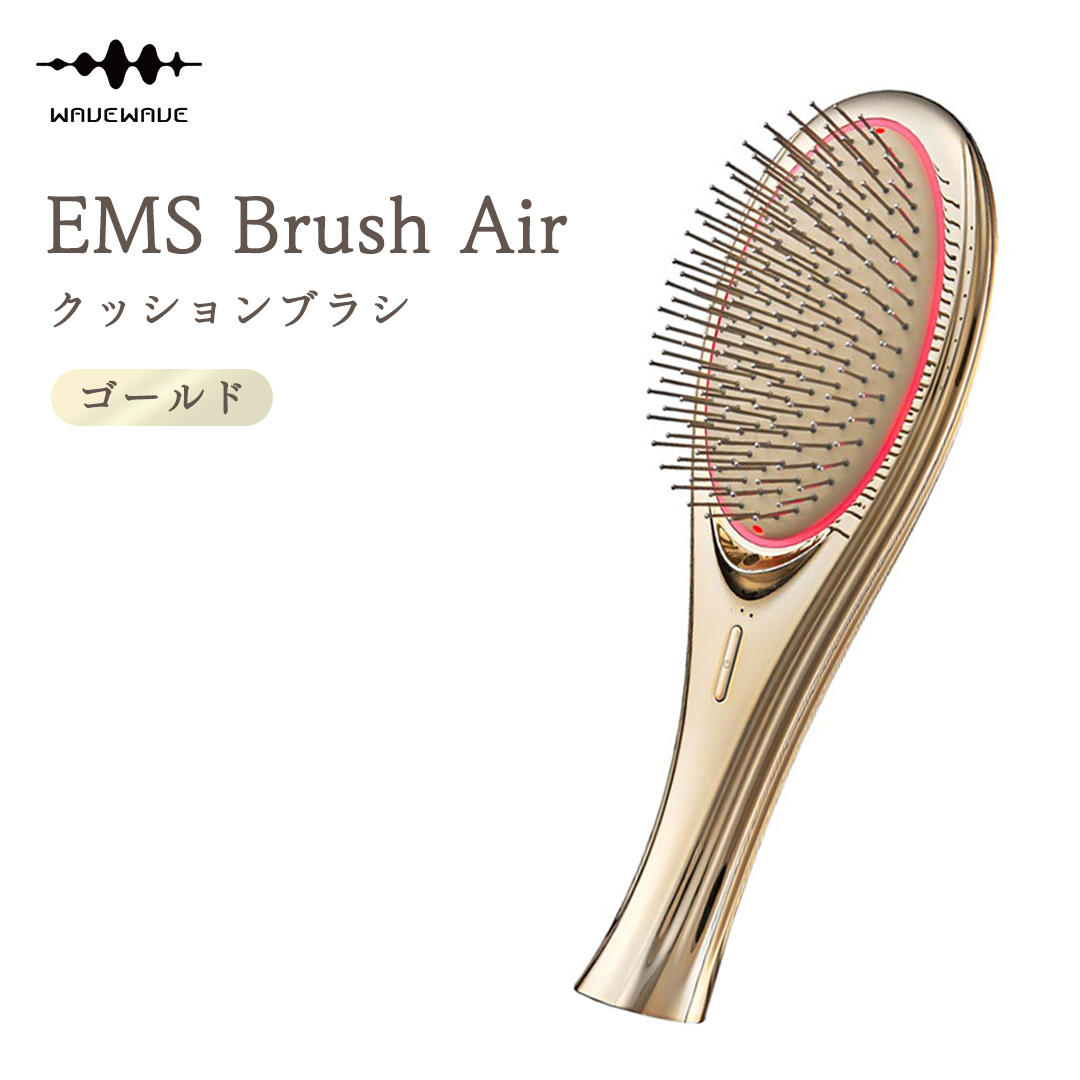 WAVEWAVE EMS Brush Air クッションブラシ ゴールド EMS ブラシ ク