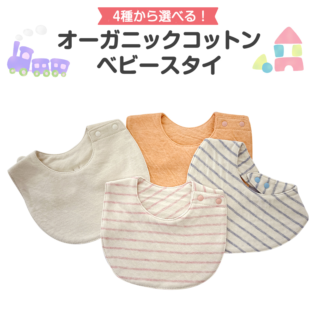 【 やわらか で 心地よい 肌触り 】 ＼ 4種類 から 選べる ／