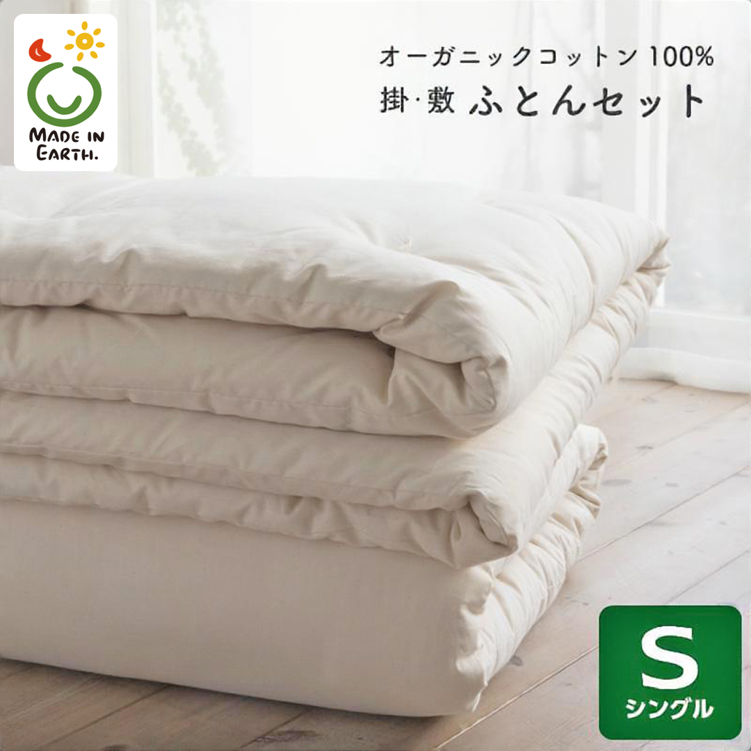 メイド・イン・アース の 純オーガニックコットン 100％の