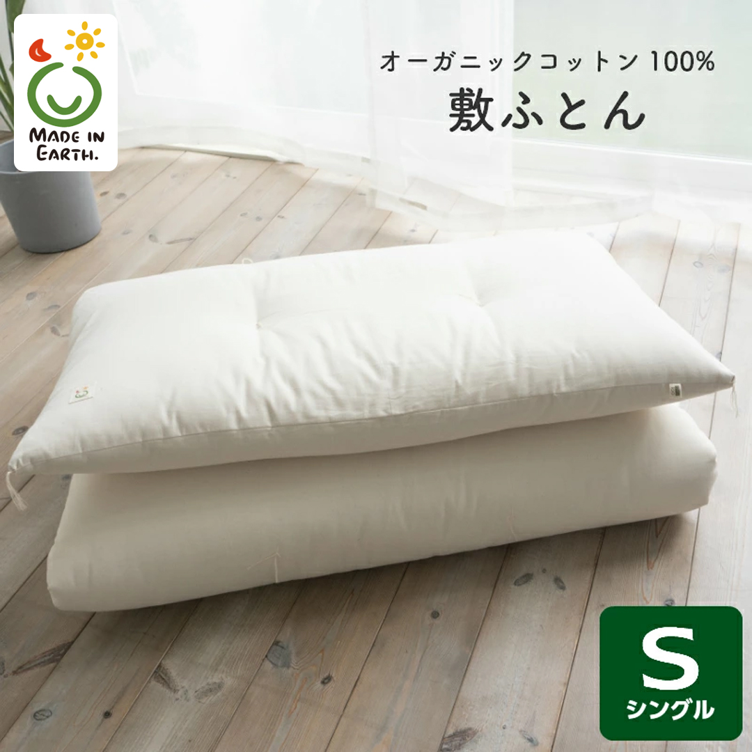 メイド・イン・アース の 純オーガニックコットン 100％の