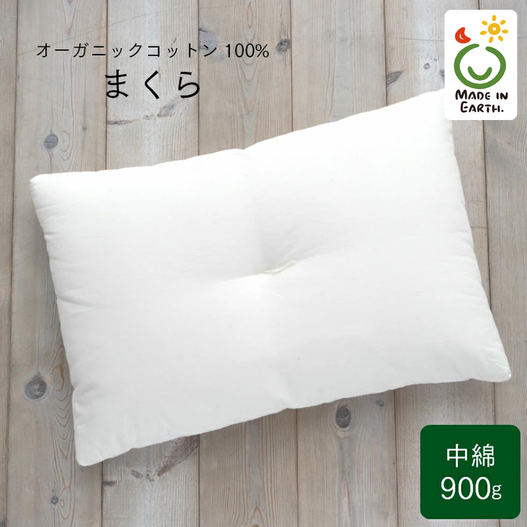 メイド・イン・アース の 純オーガニックコットン 100％の