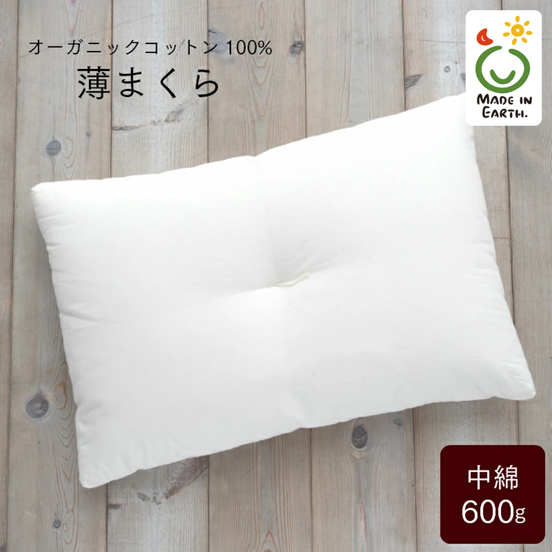 メイド・イン・アース の 純オーガニックコットン 100％の