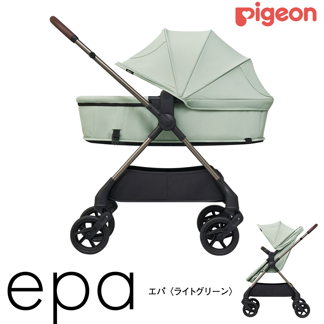【 ピジョン 】 ベビーカー epa （エパ） ライトグリーン pige