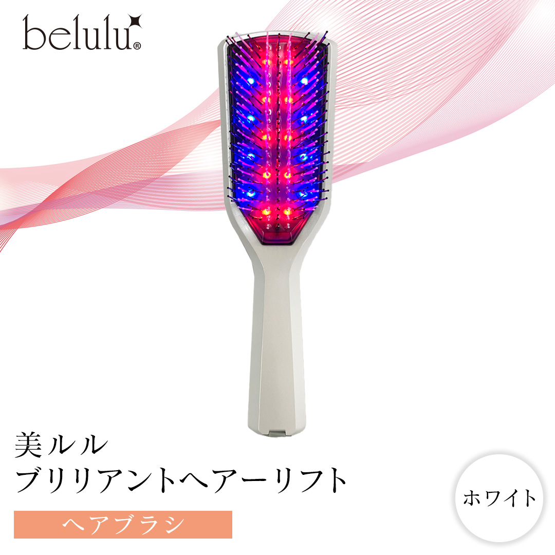 美ルル ブリリアントヘアーリフト（ヘアブラシ）ホワイト