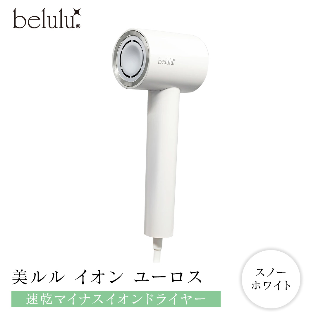 美ルル イオン ユーロス（速乾マイナスイオンドライヤー)