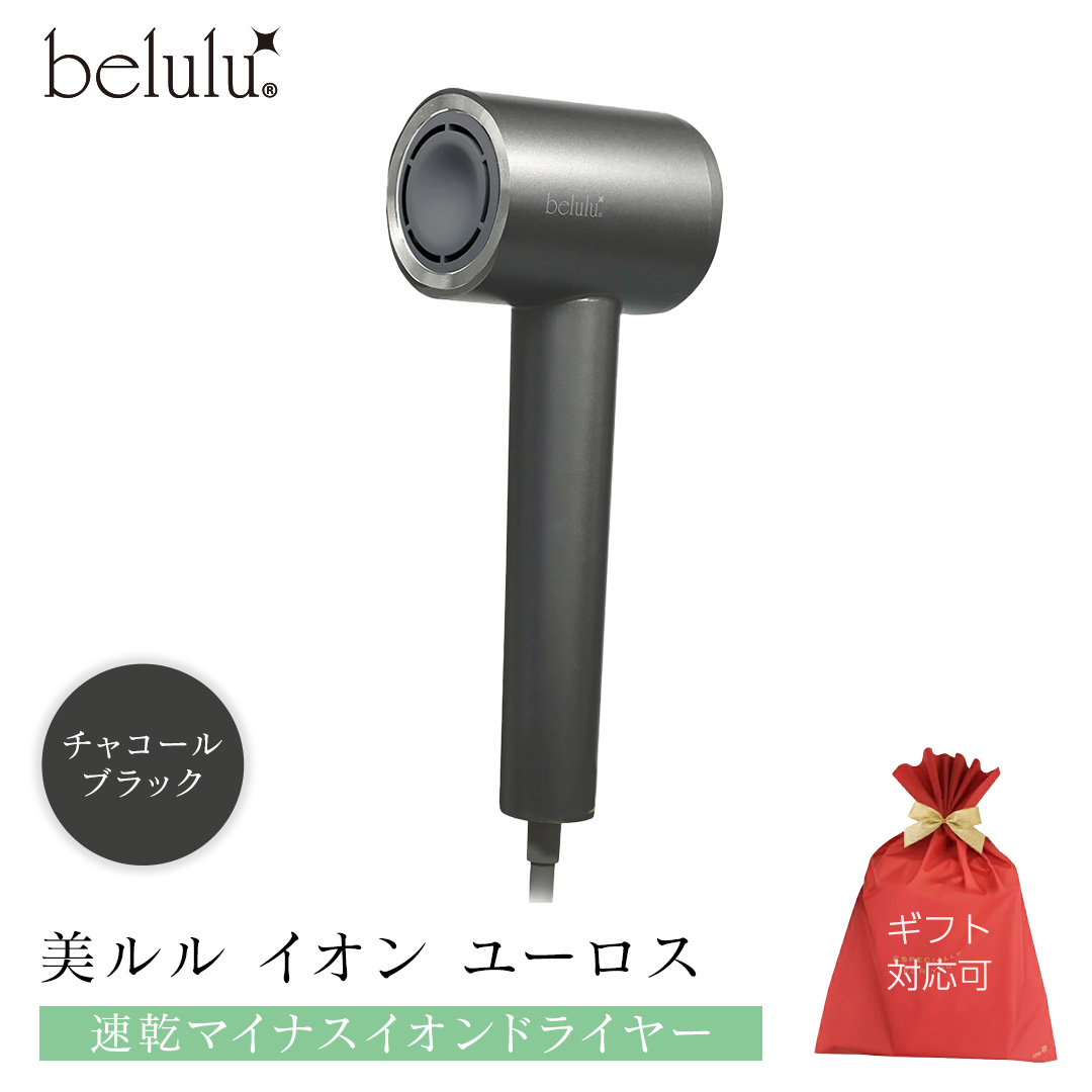 【ギフト対応】 美ルル イオン ユーロス（速乾マイナスイ