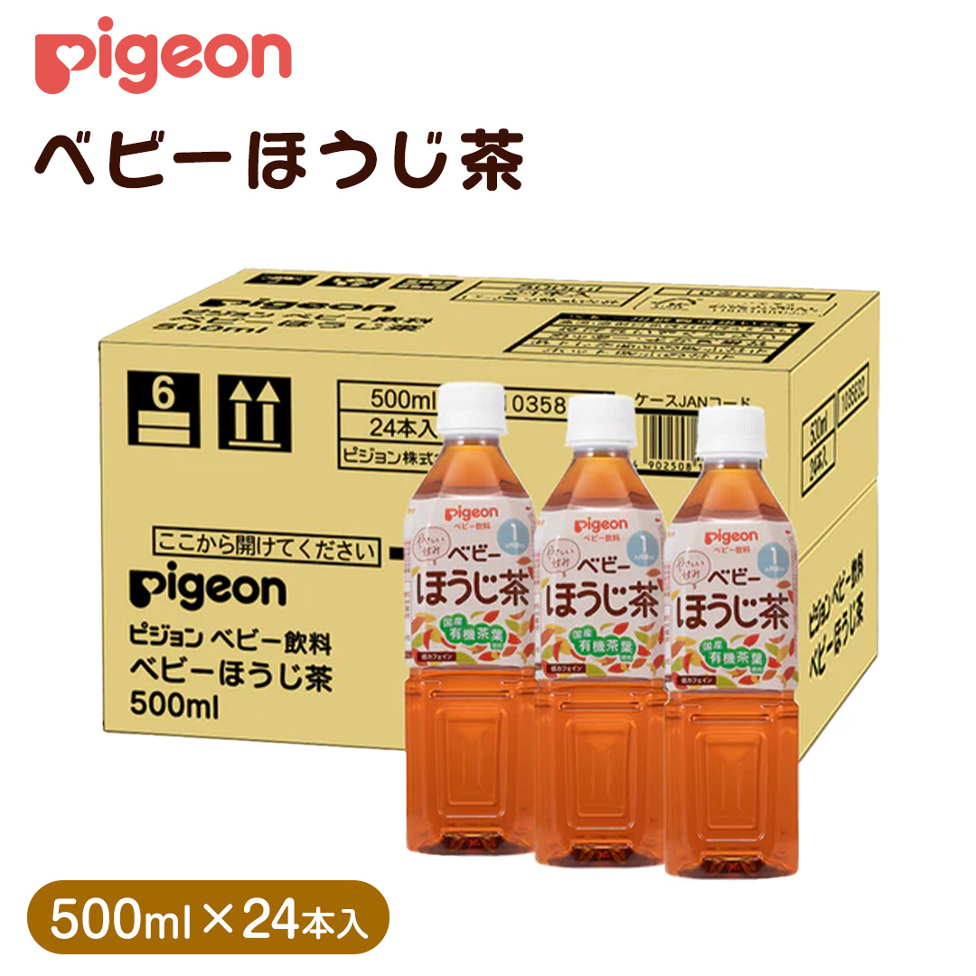 【 ピジョン 】 ベビーほうじ茶 500ml×24本 ペットボトル飲料