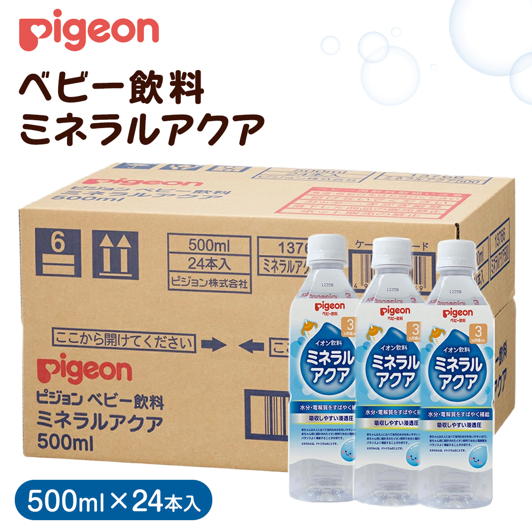 【 ピジョン 】 ミネラルアクア 500ml×24本 ペットボトル飲料