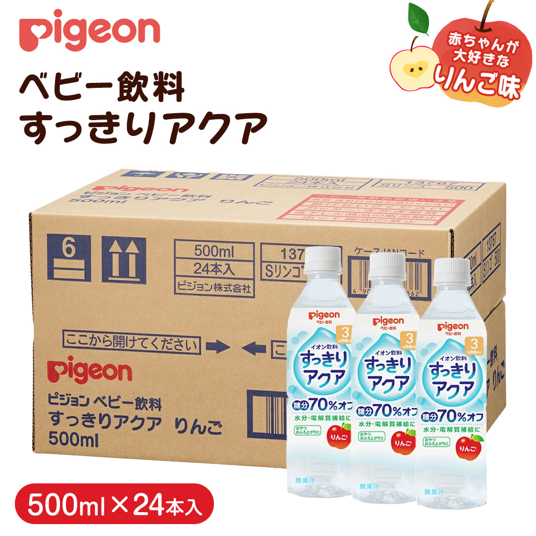 【 ピジョン 】 すっきりアクア りんご 500ml×24本 ペットボ