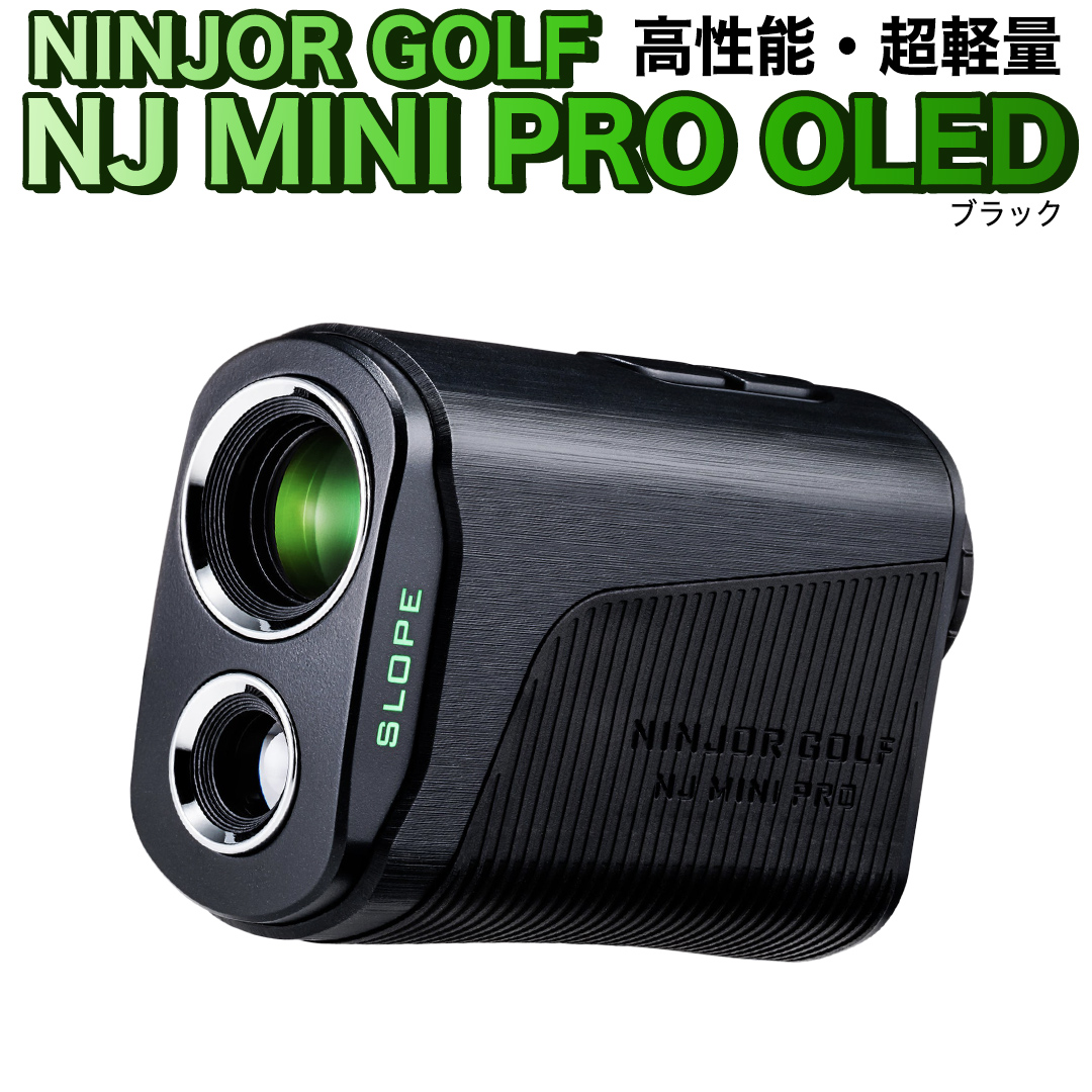 未開封 NJ MINI PRO OLEDシルバー NINJOR GOLF NJ MINI PRO OLED ゴルフ 距離計 小型コンパクト
