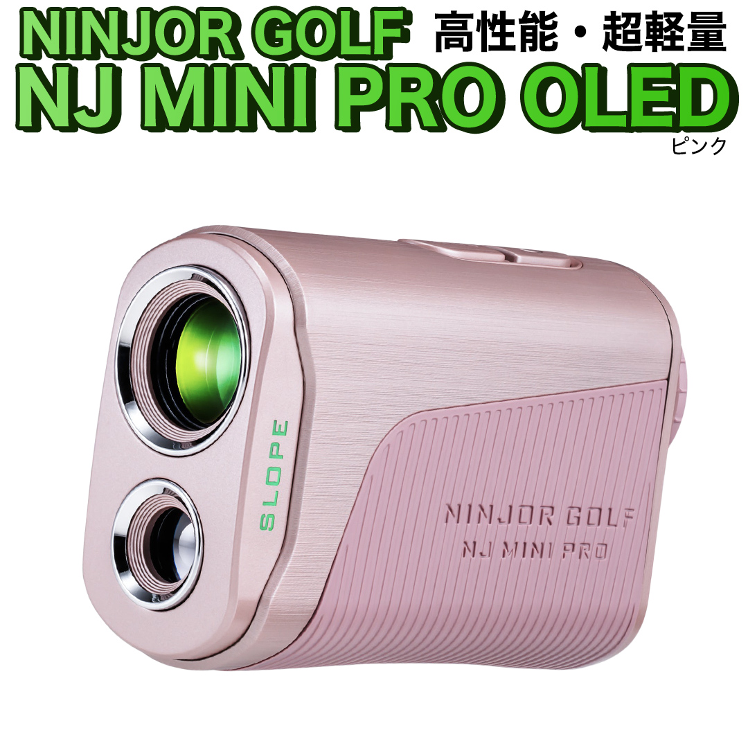 NINJOR GOLF　NJ MINI PRO OLED ( ピンク ) ゴルフ 距離計 小型 コン