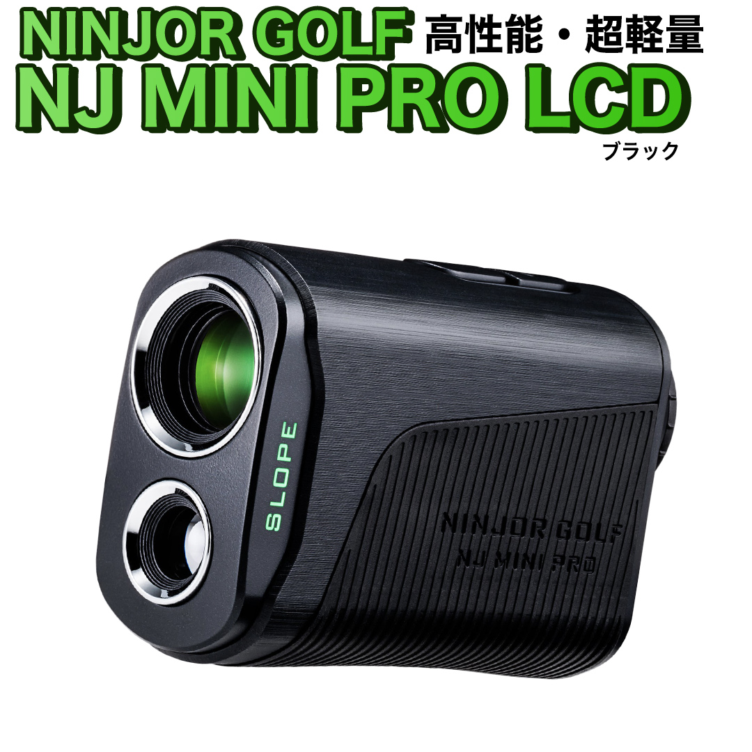 NJ MINI PRO LCD ( ブラック ) ゴルフ 距離計 小型 コンパクトサ