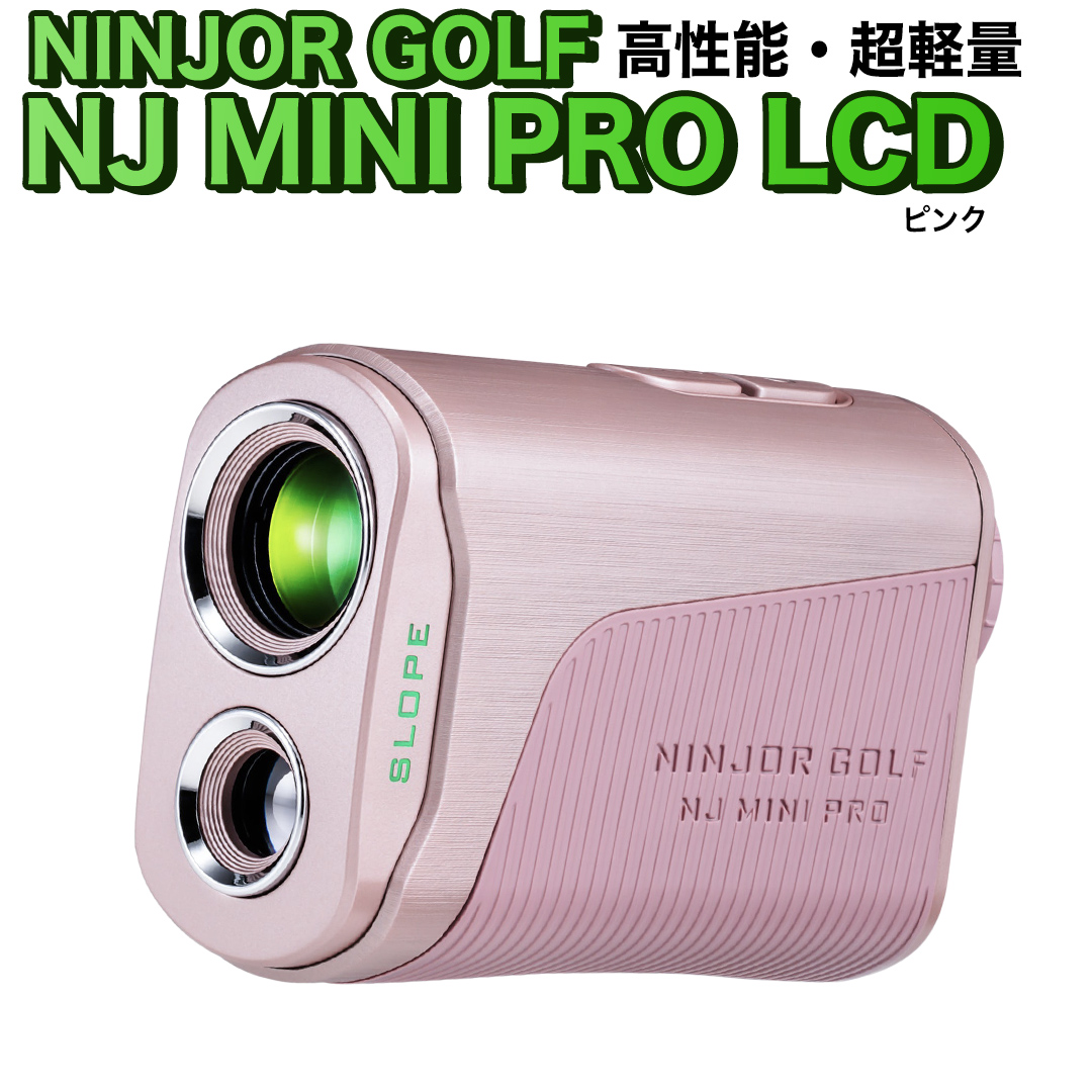 NJ MINI PRO LCD ( ピンク ) ゴルフ 距離計 小型 コンパクトサイ