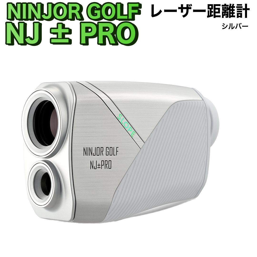NJ ± PRO ( シルバー ) ゴルフ 距離計 レーザー距離計 小型コ