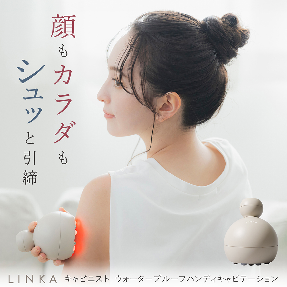 LINKA キャビニスト ウォータープルーフ ハンディキャビテー
