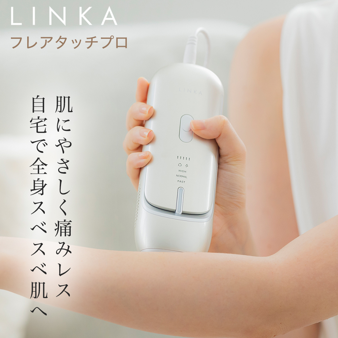LINKA フレアタッチ プロ リンカ 脱毛器 脱毛 光美容 エステ