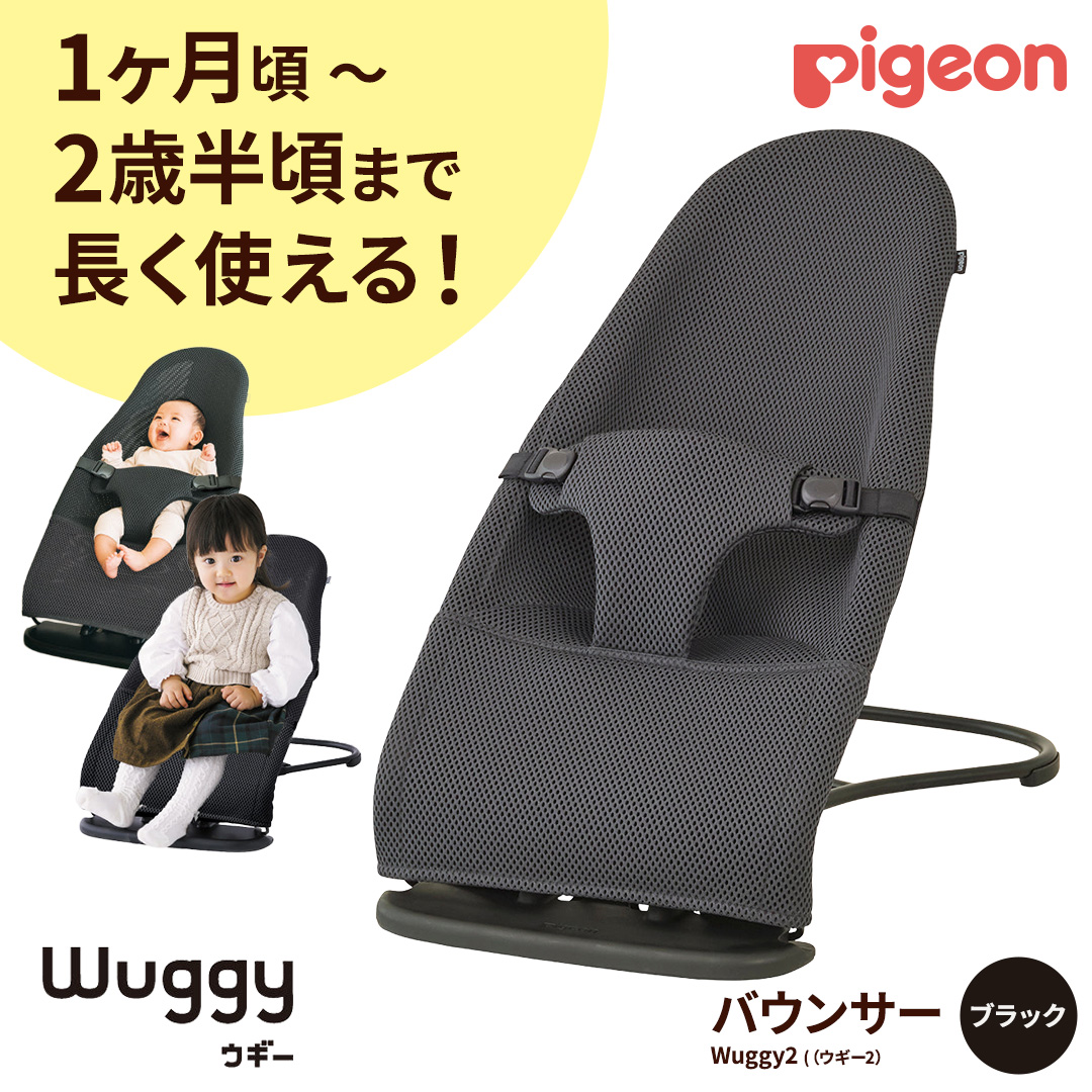 【 ピジョン 】 Wuggy2（ウギー2） ＜カラー：ブラック＞	| Pig