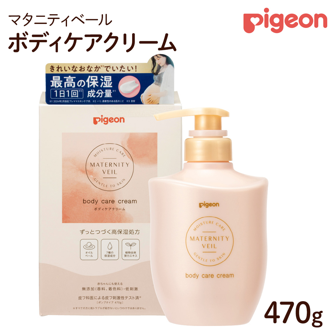 【 ピジョン 】 マタニティベール ボディケアクリーム 470g |