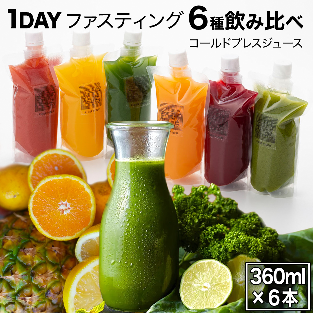 【1日ファスティングに最適】1day fasting コールドプレスジュ
