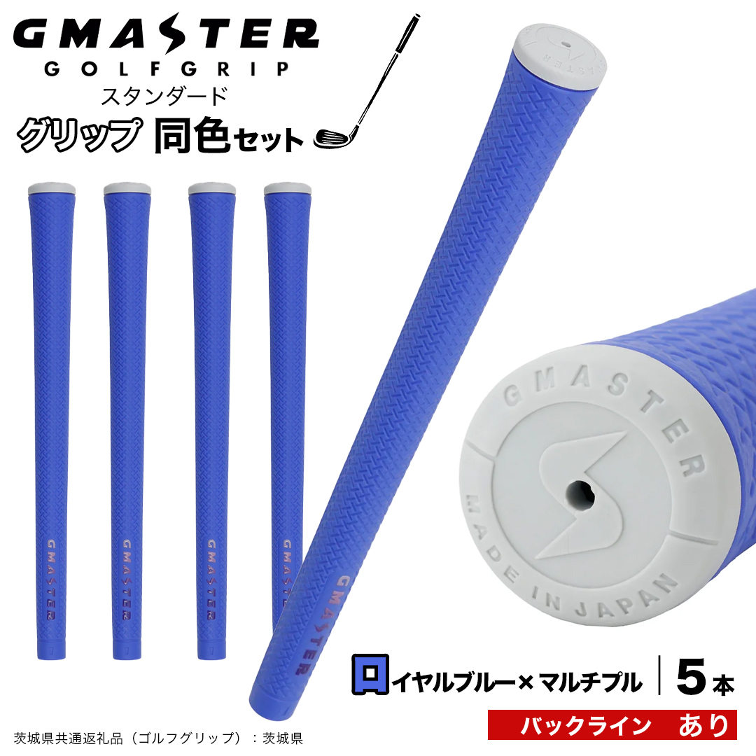 GMASTER GOLFGRIP ゴルフグリップ(スタンダード) 同色5本 バック