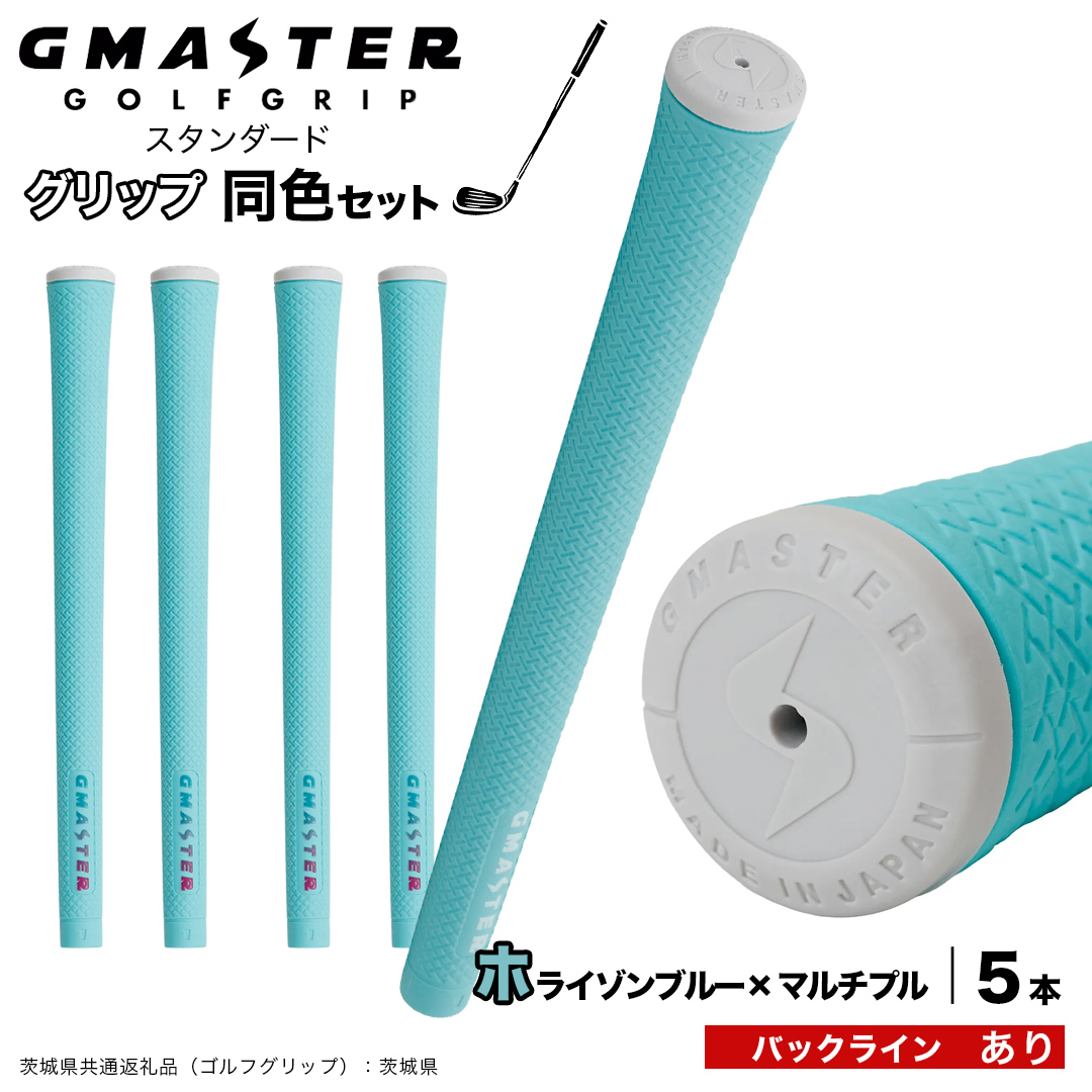 GMASTER GOLFGRIP ゴルフグリップ(スタンダード) 同色5本 バック