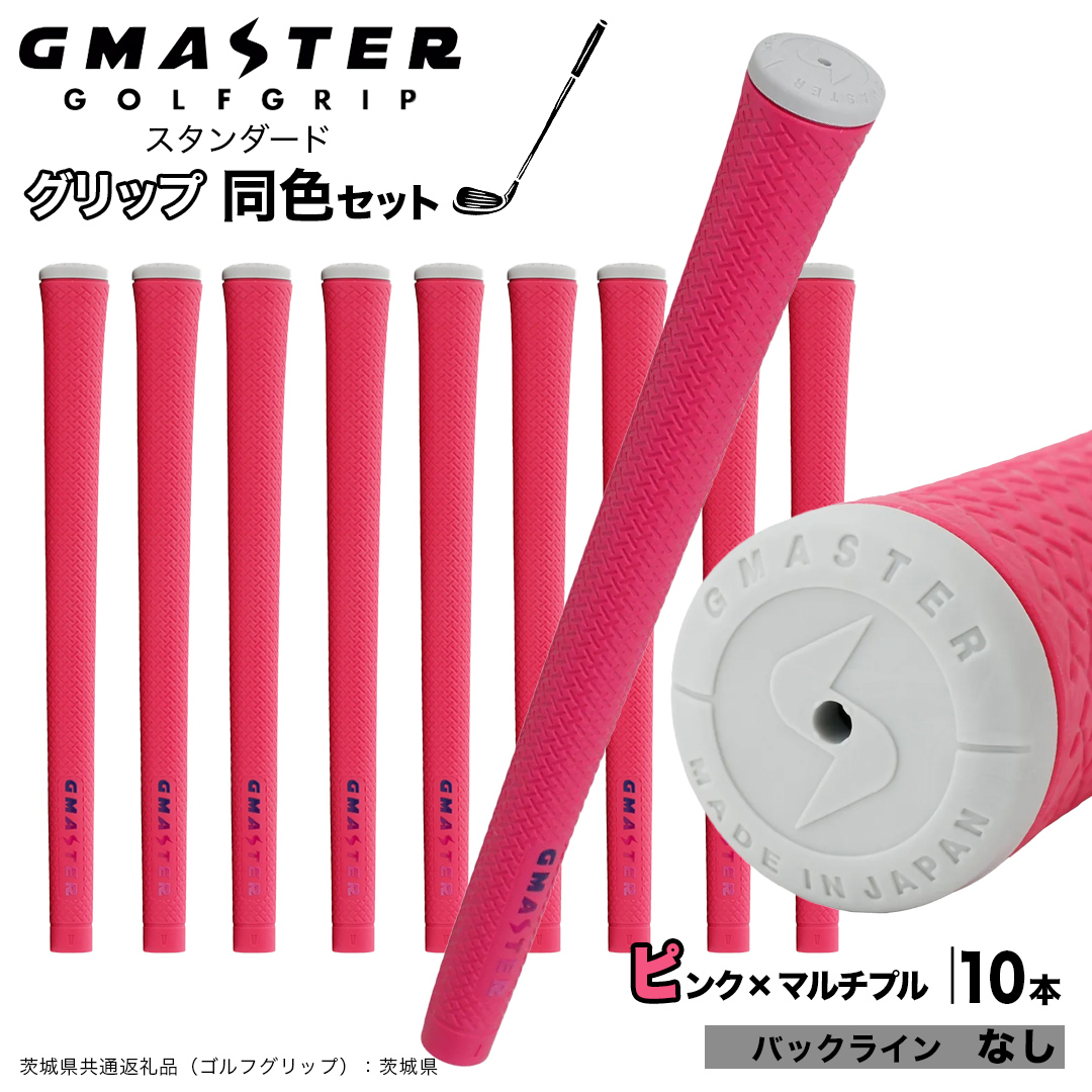 GMASTER GOLFGRIP ゴルフグリップ(スタンダード) 同色10本 バック