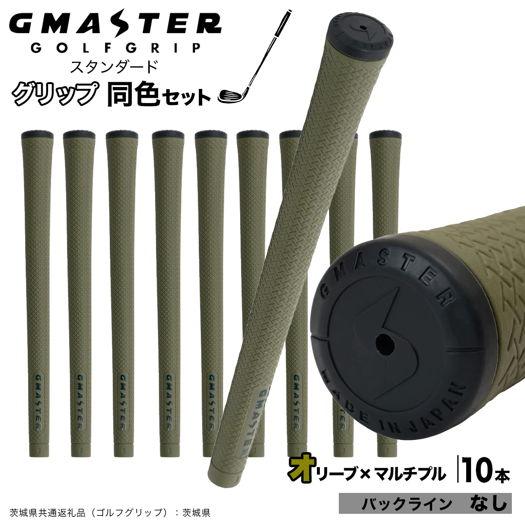 GMASTER GOLFGRIP ゴルフグリップ(スタンダード) 同色10本 バック