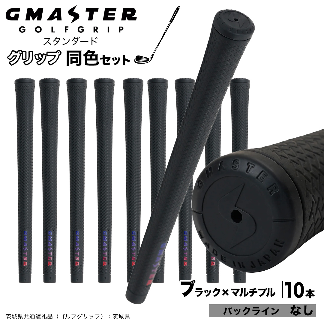 GMASTER GOLFGRIP ゴルフグリップ(スタンダード) 同色10本 バック